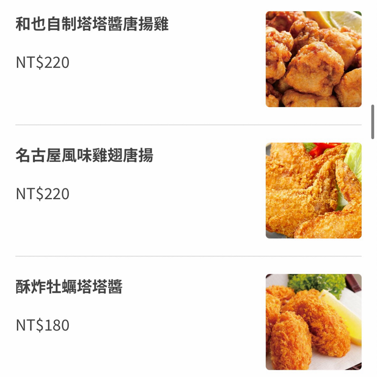和也 串燒專門 藝文店 ｜ 生啤酒 ｜ 串燒 ｜ 關東煮 ｜ 的菜單圖片： 由暴食夫妻Ping&amp;Yee 拍攝