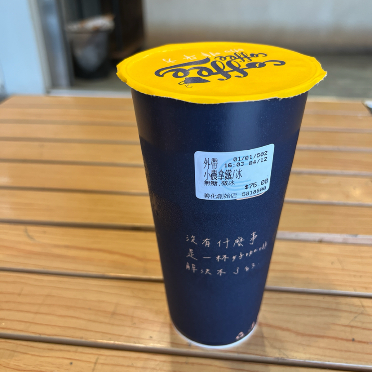 Meal image of 咖啡平方 Coffee x Coffee 善化店: 小農拿鐵&#x2F;冰 shot by Ryan•X