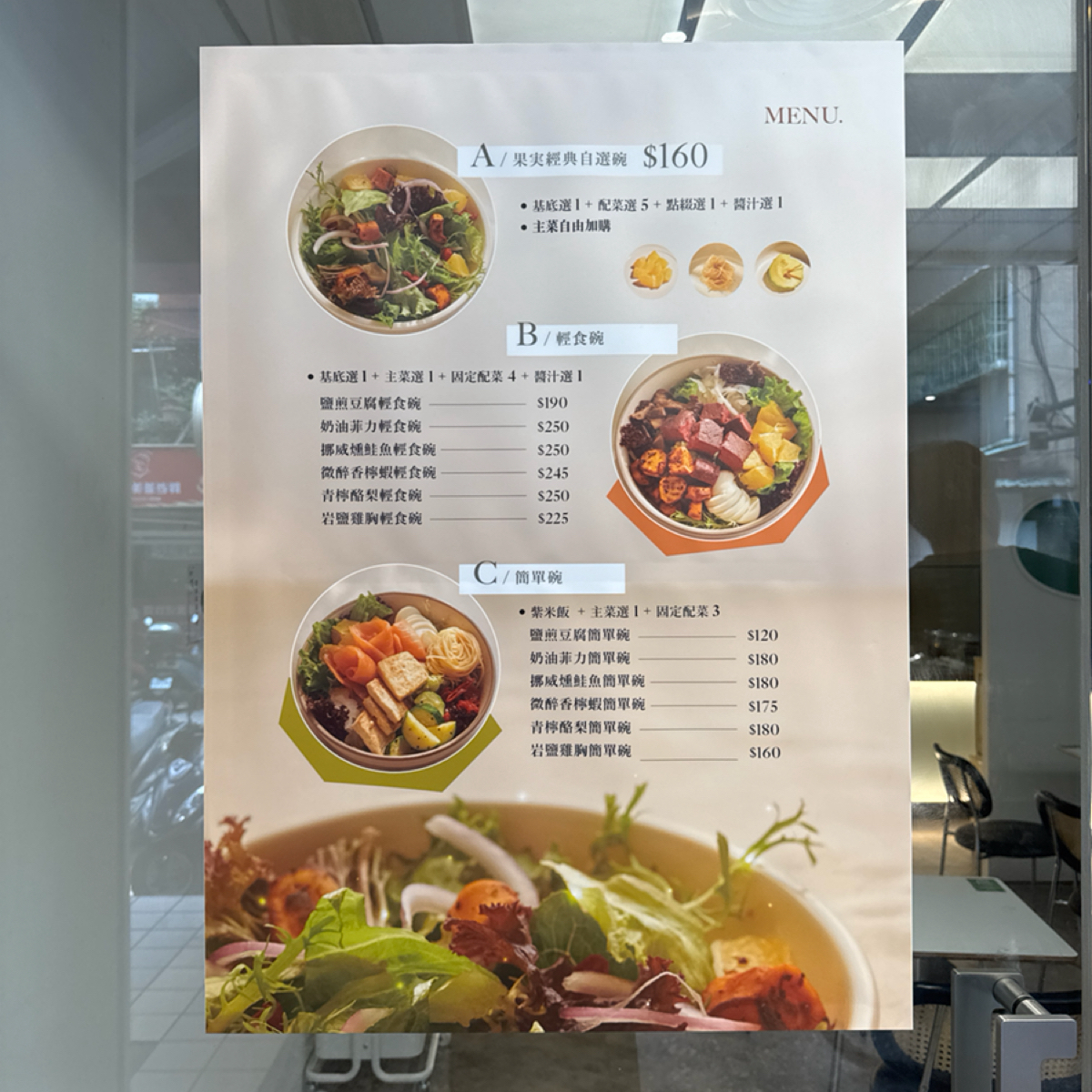果実法式輕食碗 Growth balanced bowl のメニューの写真： by飲料王 