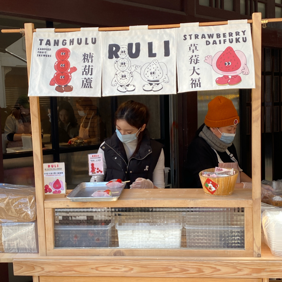 路力草莓大福 の雰囲気の写真：今年logo有變 by阿鈴s食 