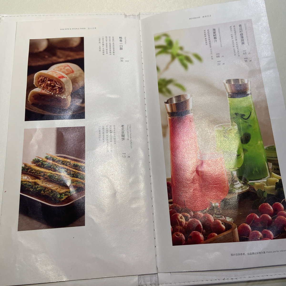 Menu image of 四季民福烤鴨店 王府井東安門店:  shot by 每個人都在找他的貓