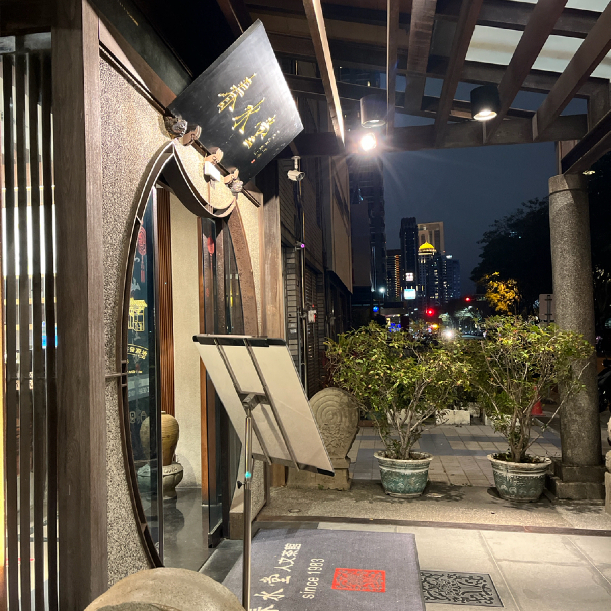 Vibe image of 春水堂 朝富店:  shot by Qoo