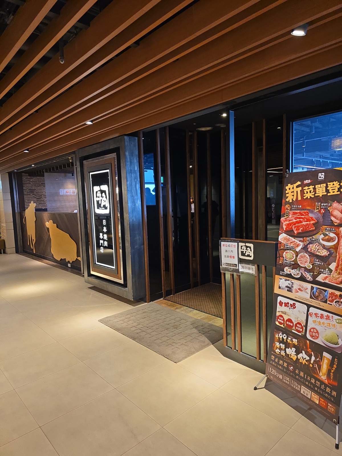 牛角日本燒肉專門店 南港車站店 の雰囲気の写真：店家外觀 by永遠的新手 