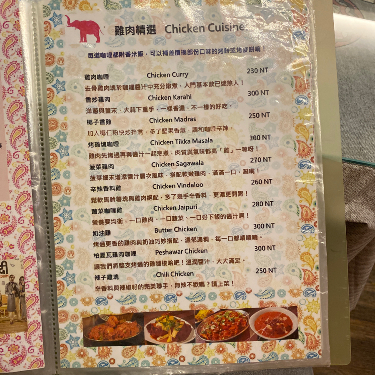 香料館 Masala House のメニューの写真： by小羊的食記 JFGT 