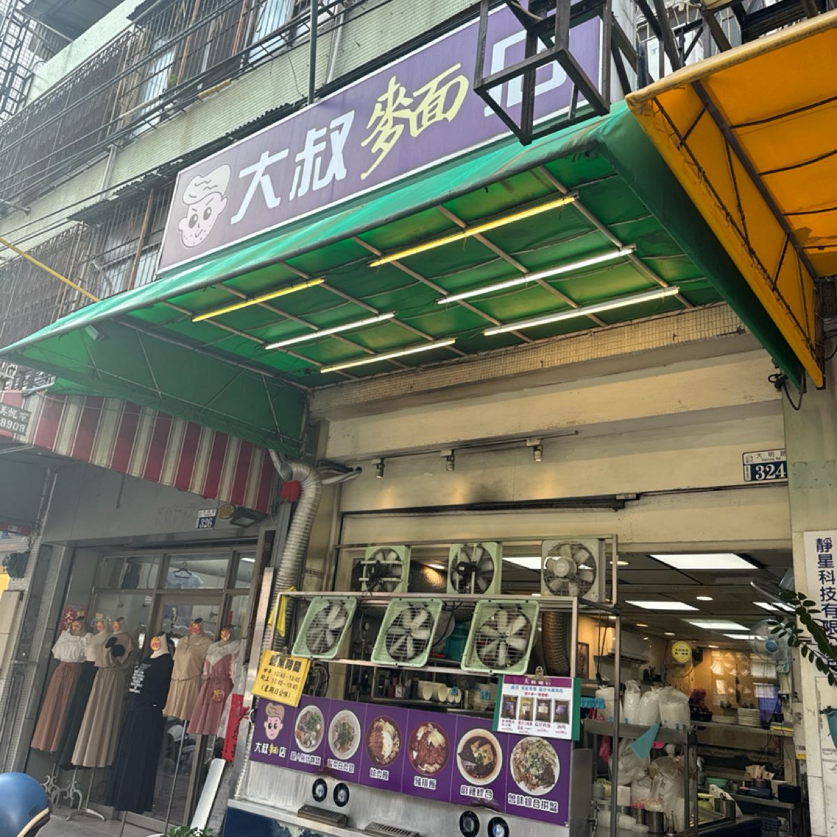 Vibe image of 大叔麵店:  shot by RONNI