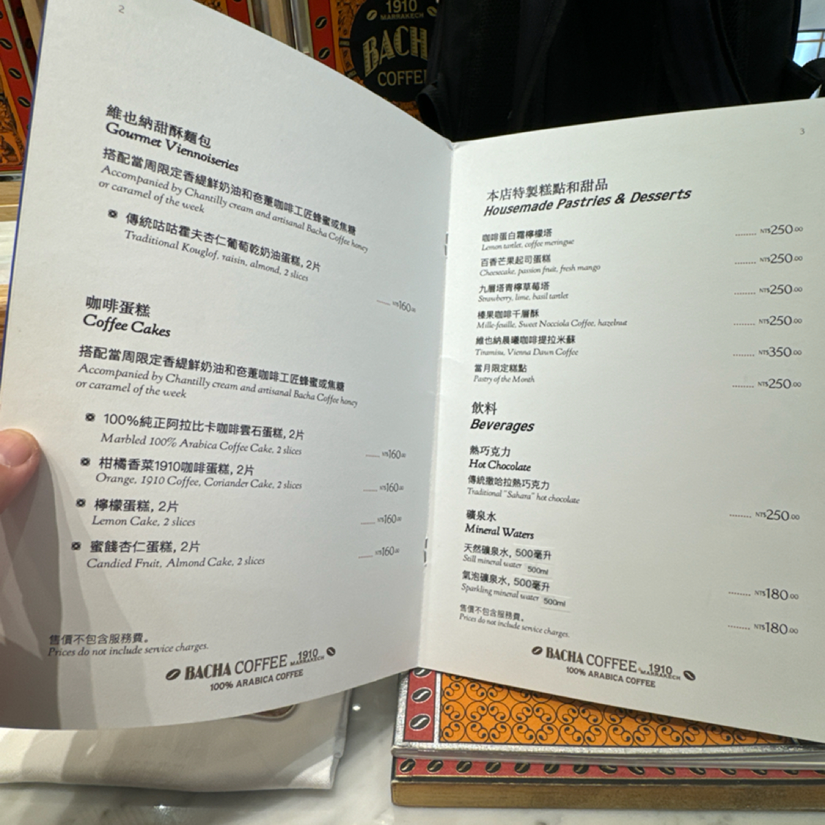 BACHA COFFEE夿萐咖啡 新光三越台北信義A8店 のメニューの写真：一壺要250 by食、動、健康 