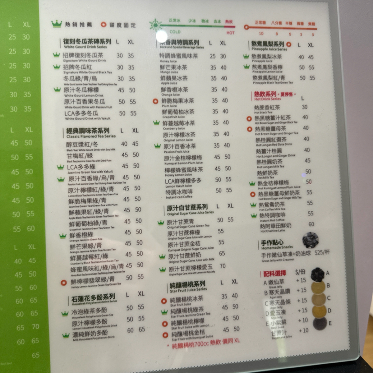 Menu image of 國王的茶 重慶店:  shot by 世欣 林