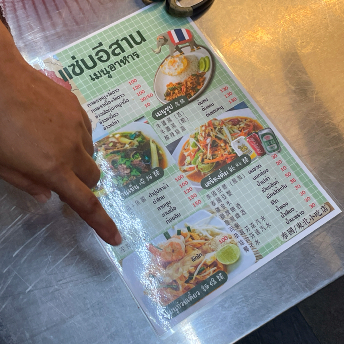 泰國小吃店 的菜單圖片： 由HIH J 拍攝