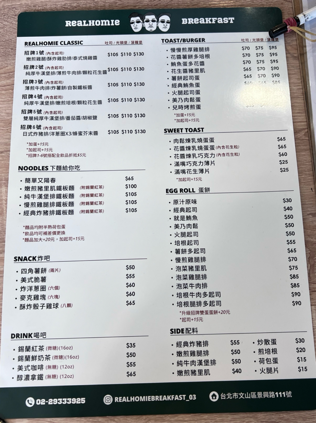 Menu image of realhomiebreakfast 景興店:  shot by Ting