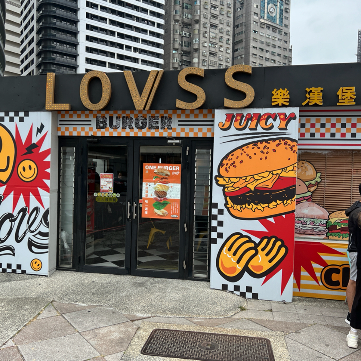 樂漢堡 LOVSS BURGER 三多店 の雰囲気の写真：外觀 byFunnyLemon 七逃檸檬  