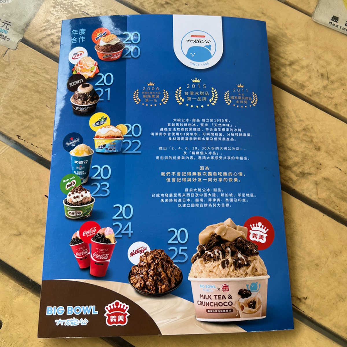 Menu image of 大碗公 冰·甜品 新市店:  shot by Ryan•X