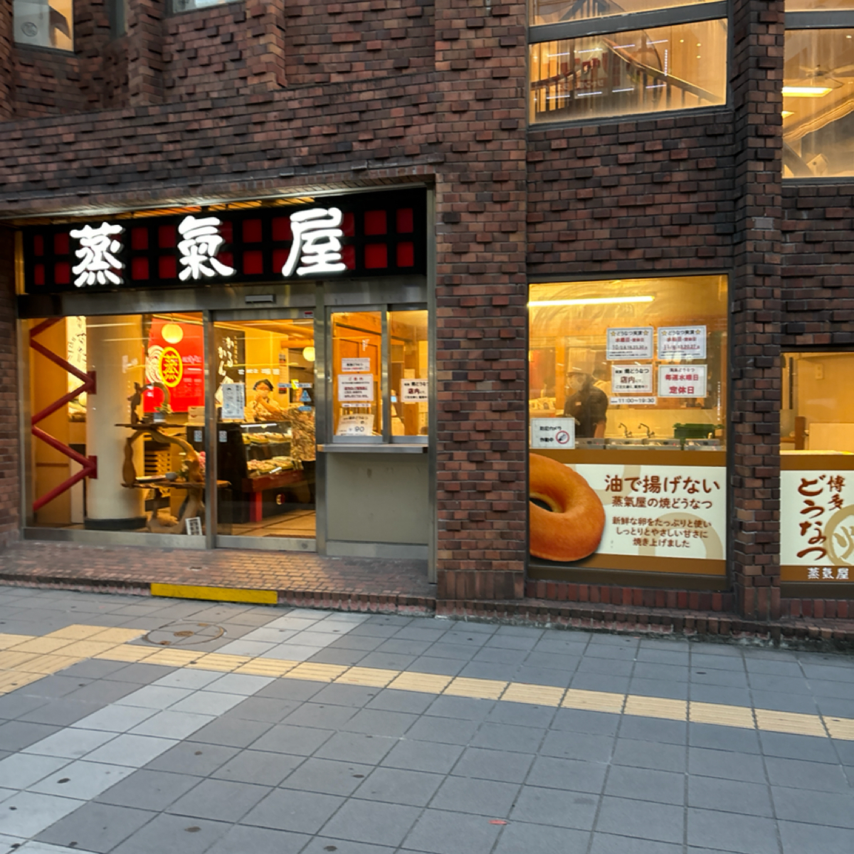 Vibe image of 博多蒸氣屋 中洲店:  shot by 秋桑