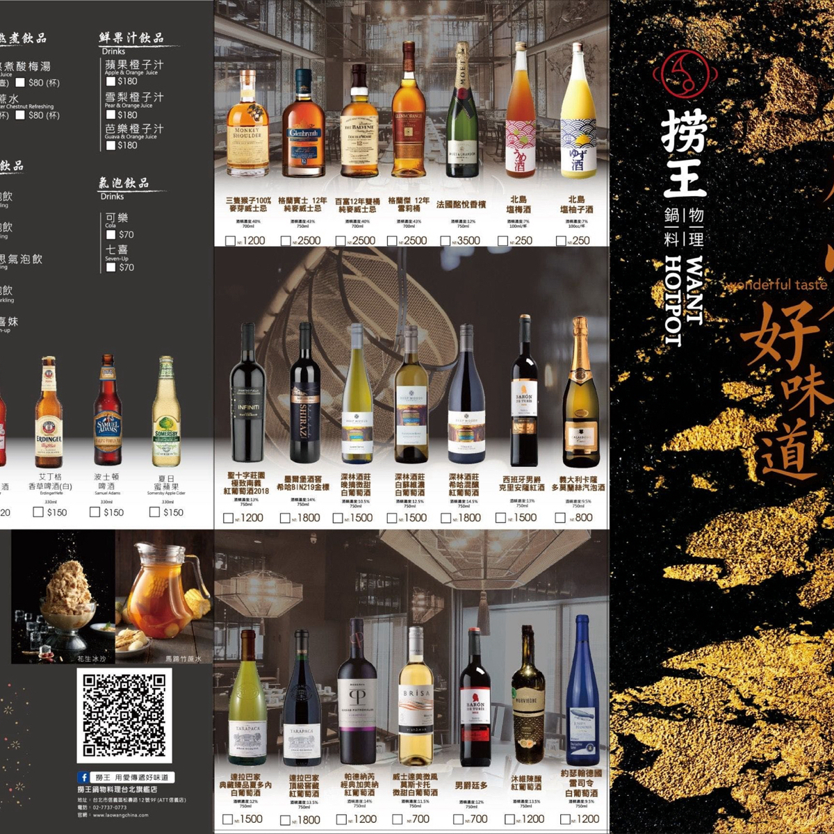 Menu image of 撈王 ATT店:  shot by 史波蓋提