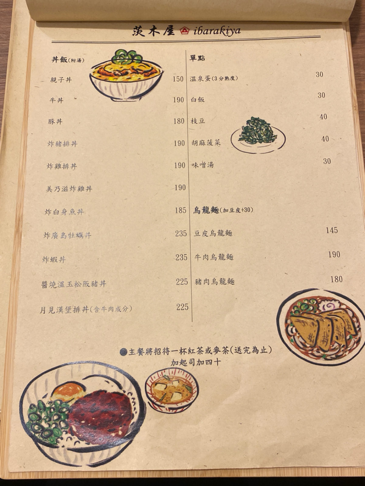 Menu image of 茨木屋:  shot by 阿鈴s食