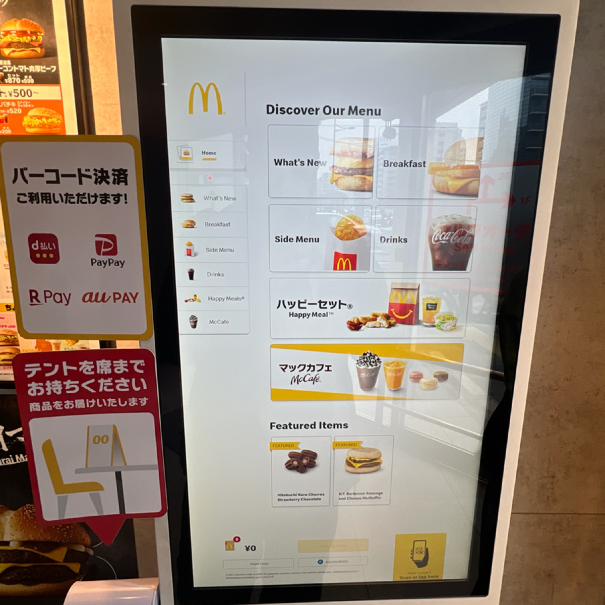 Menu image of マクドナルド 烏丸五条店:  shot by 七咪