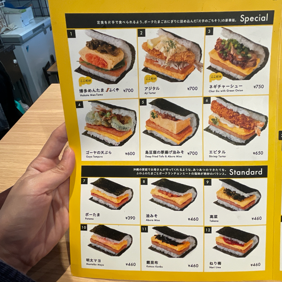 ポーたま 櫛田表参道店 のメニューの写真：光飯糰口味就超多選擇 by乃子過日子 