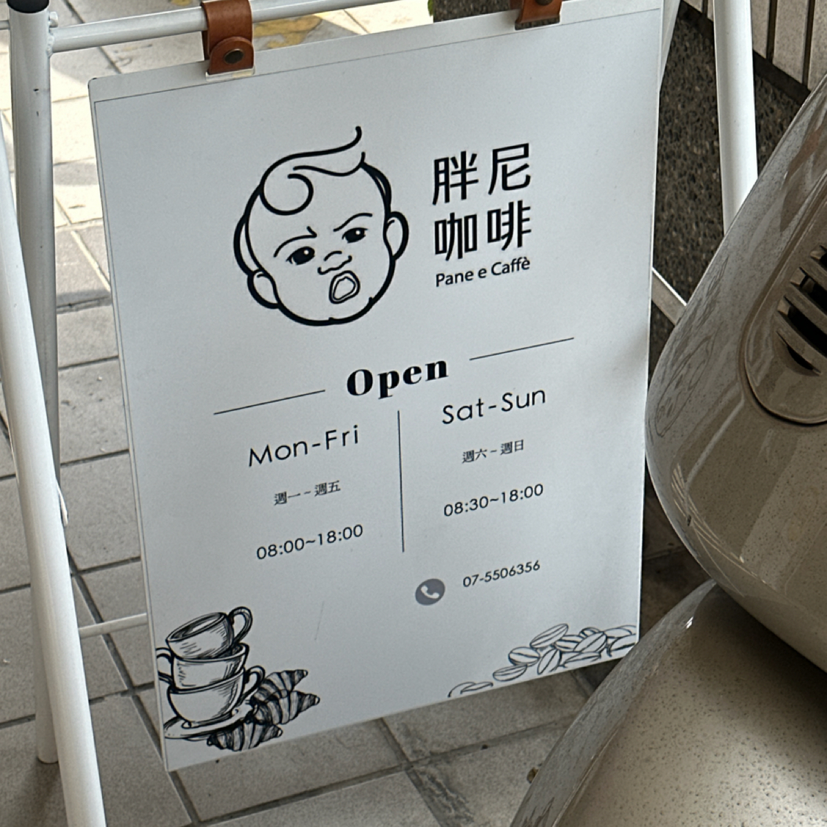 胖尼咖啡 Pane e Caffè  的外觀氛圍圖片：胖尼咖啡 由Luna一枚小吃貨 拍攝