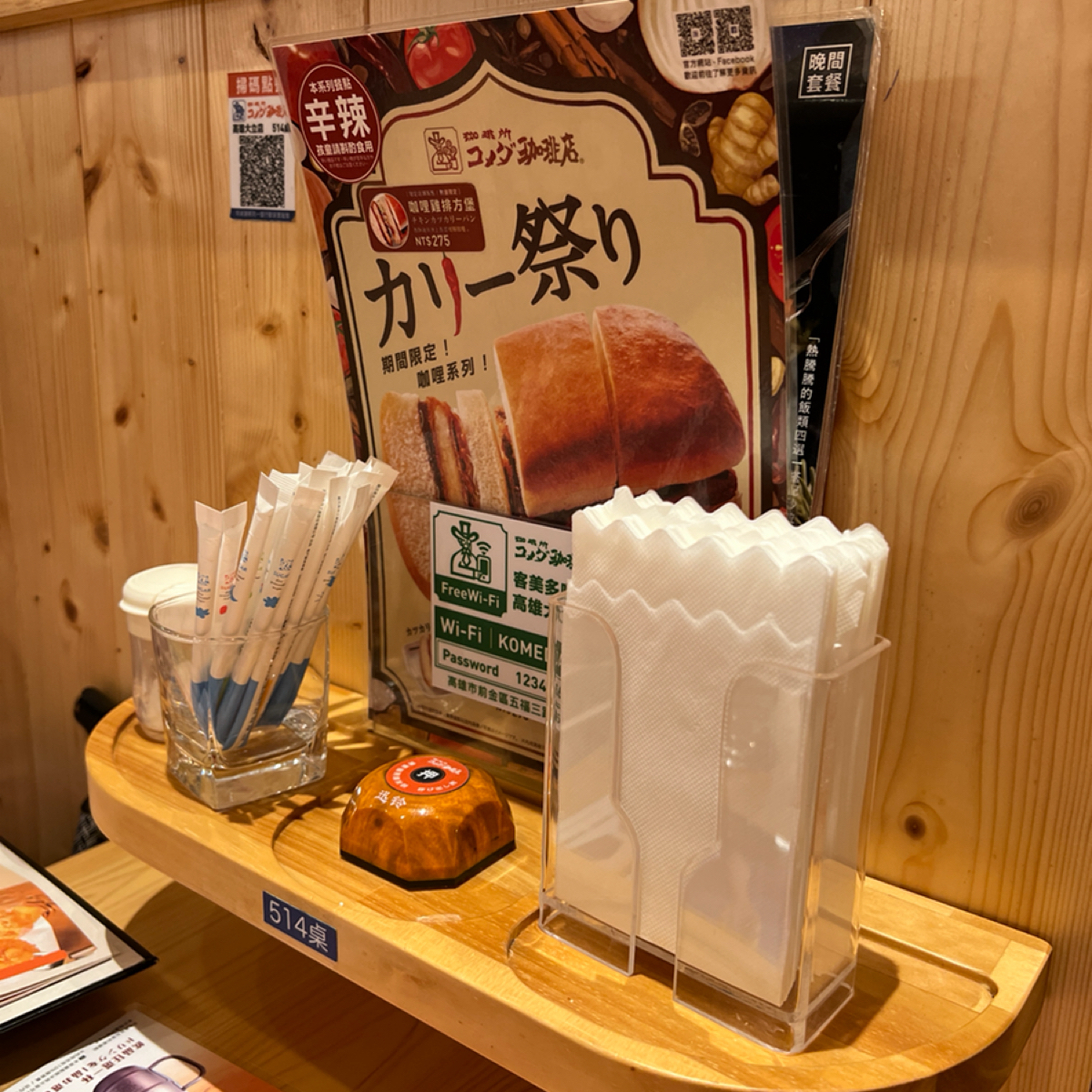 Vibe image of 客美多咖啡 Komeda‘s Coffee 高雄大立店:  shot by 蕉蕉