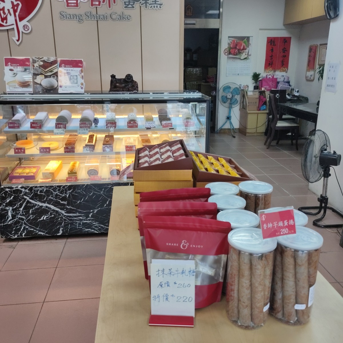 Vibe image of 香帥蛋糕 汐止店: 蛋糕、蛋捲、牛軋糖等 shot by money money