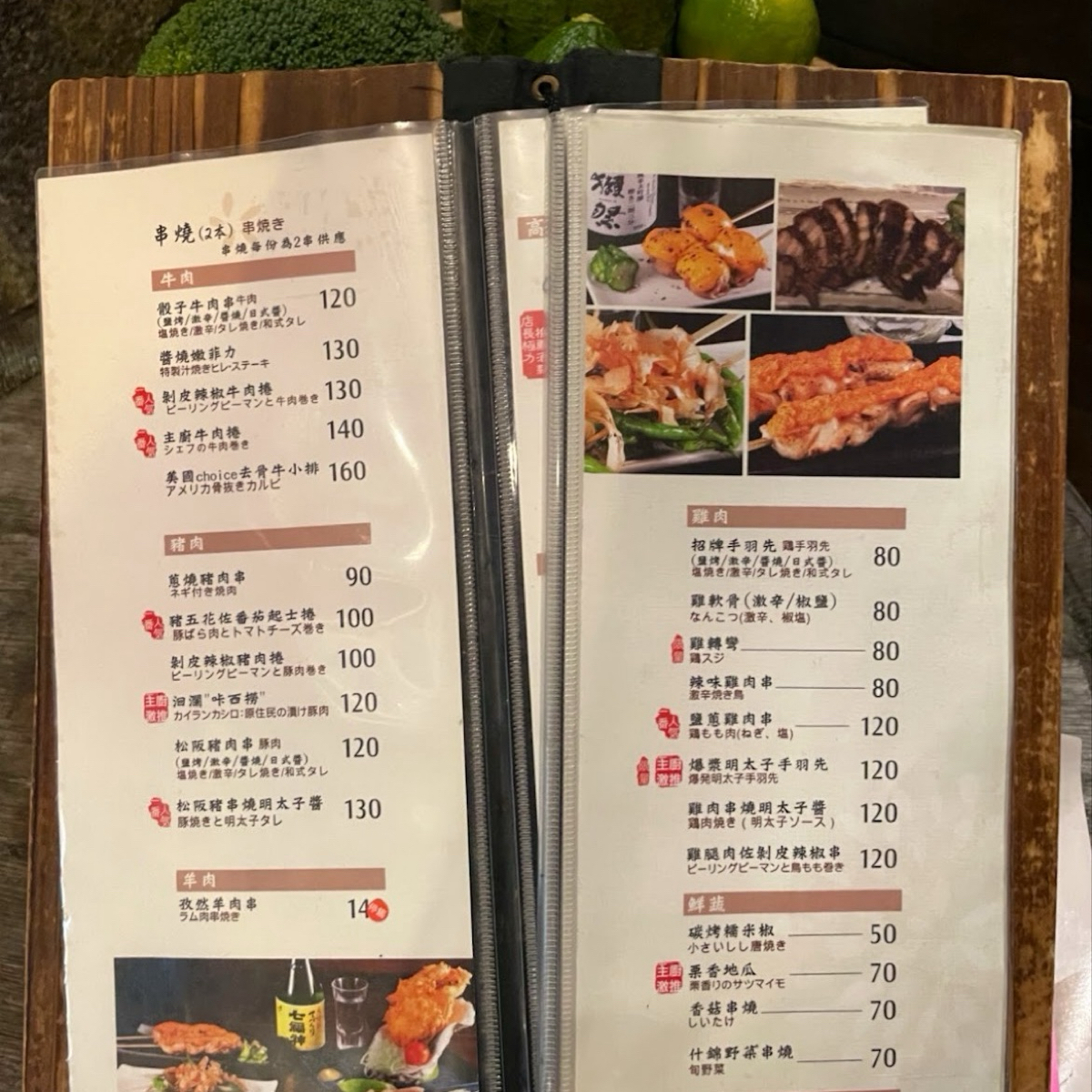 Menu image of 老時光燒肉酒肴:  shot by Dixon