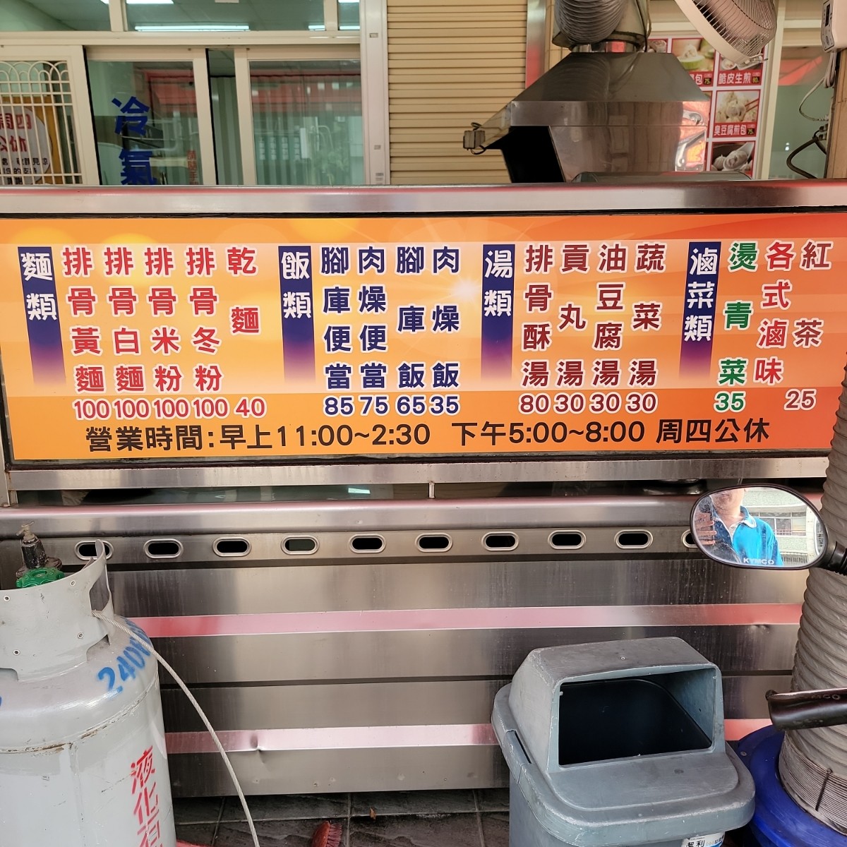 廟東豐原排骨麵 の雰囲気の写真： byLeo 