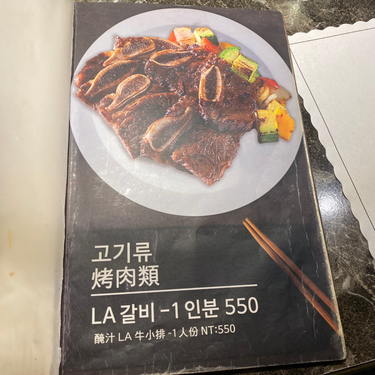 Menu image of 韓食堂한식당:  shot by 小羊的食記 JFGT
