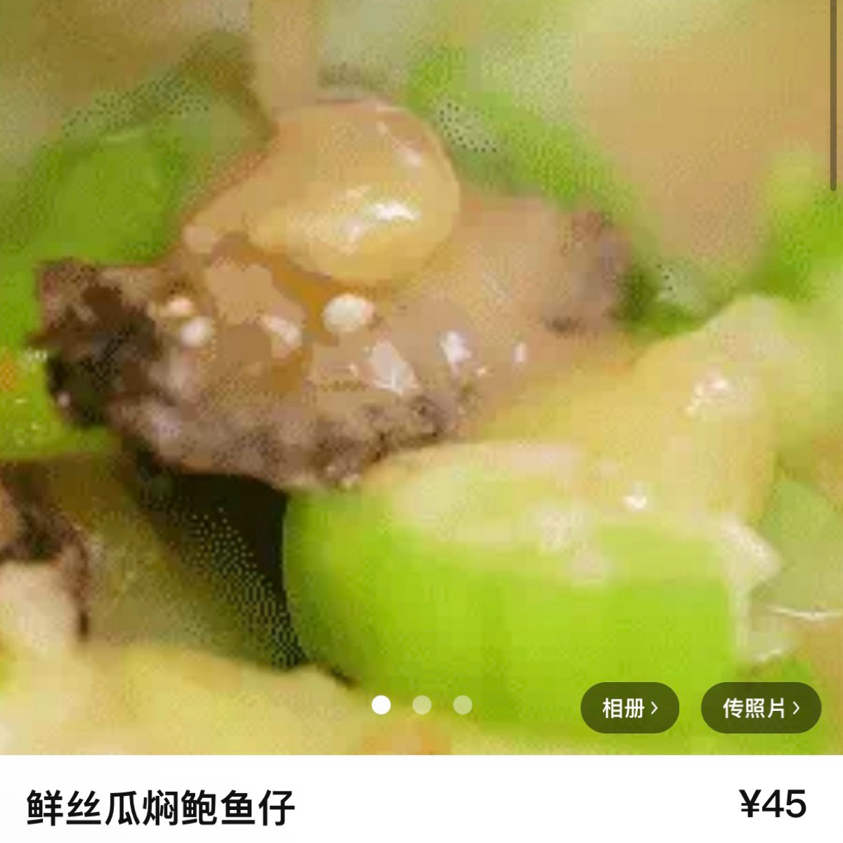 Menu image of 费大厨辣椒炒肉 长泰广场店:  shot by 不能被老婆發現