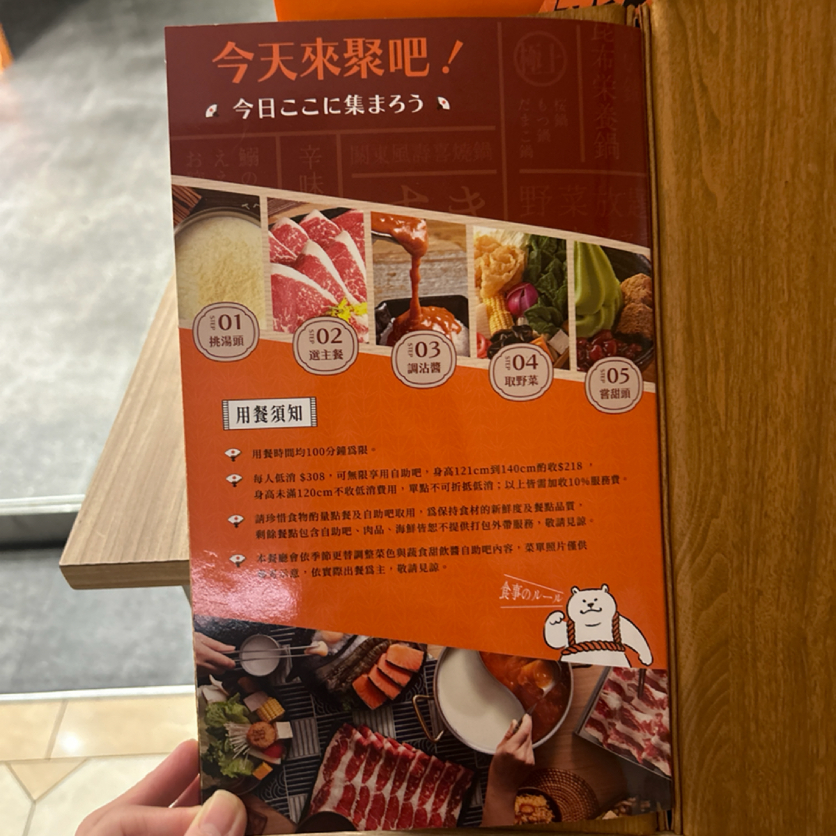 Menu image of 聚 日式鍋物 台北三峽店:  shot by ching