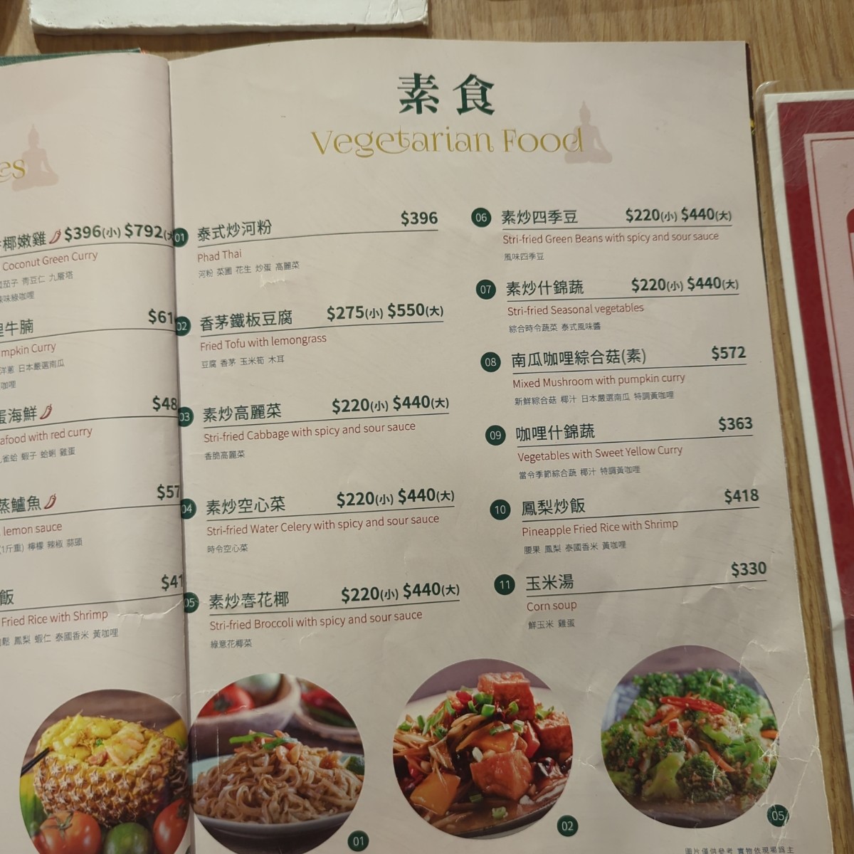 泰集 微風信義店 のメニューの写真： byYJ 