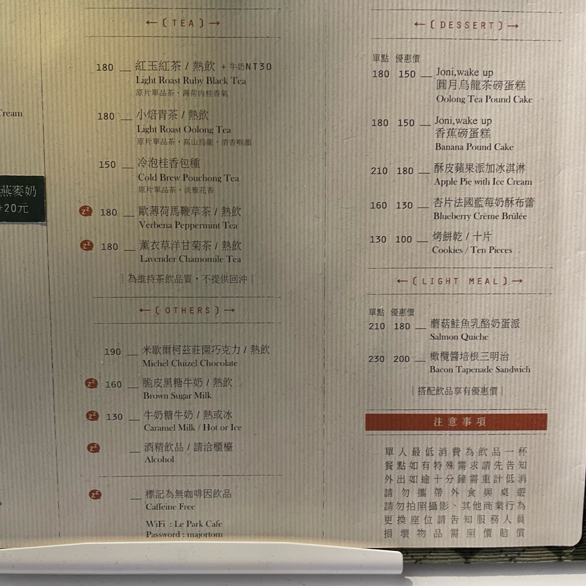 Le Park Cafe 公園咖啡館 のメニューの写真： by乃子過日子 