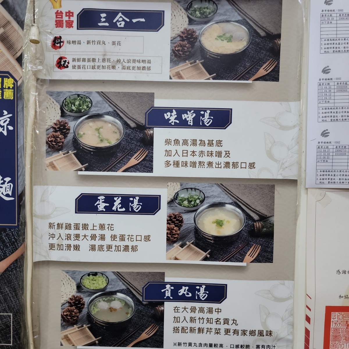 Menu image of 姜蘇涼麵 台中一中店:  shot by Leo