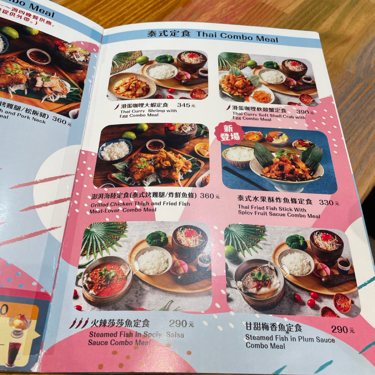 小食泰泰式料理餐廳 的菜單圖片：也有個人定食 由小藍的美食心得報告 拍攝