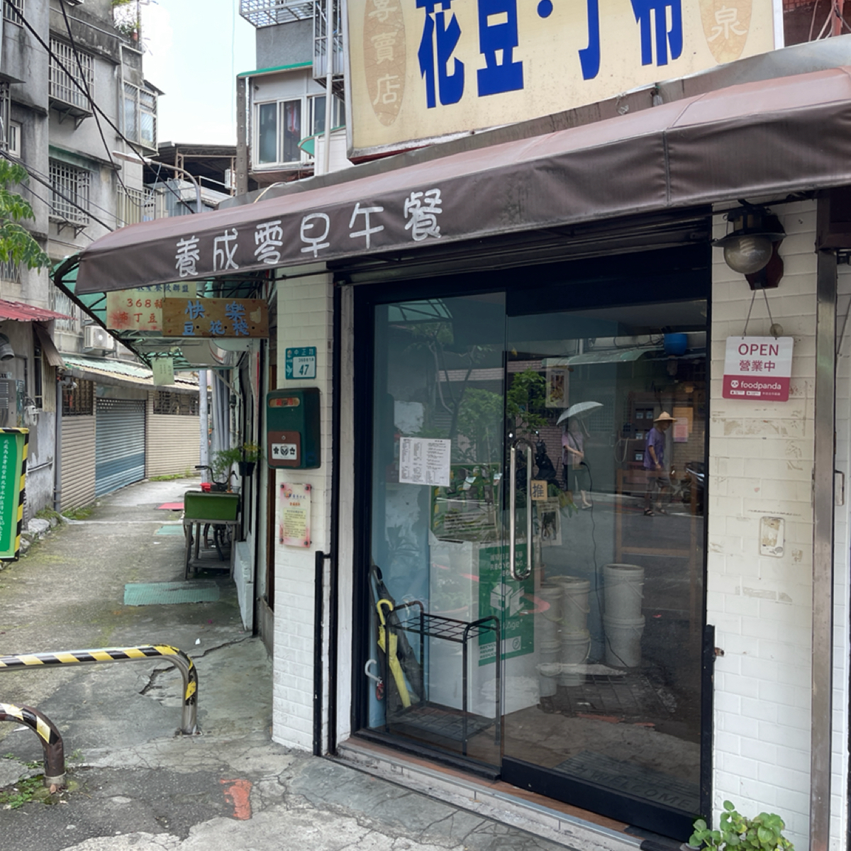 養成零早午餐-古早味粉漿蛋餅 の雰囲気の写真： bySunny 