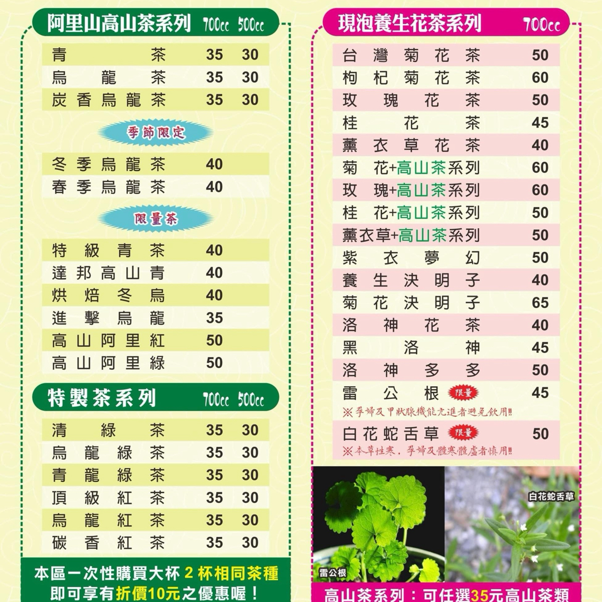 Menu image of Long Stay現泡茶(龍喜嗲) 民雄總店:  shot by 不能被老婆發現