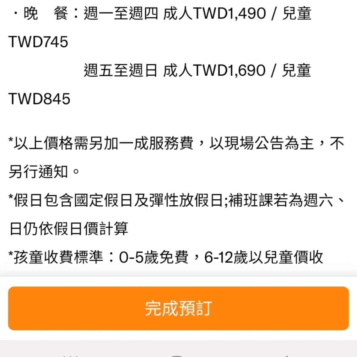 十二廚 台北喜來登大飯店 的菜單圖片：價格 由Year 拍攝