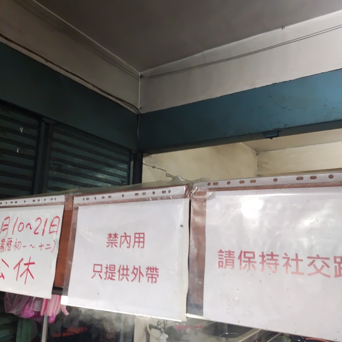 Vibe image of 無名魷魚羹: 沒有內用呦 shot by Wiki