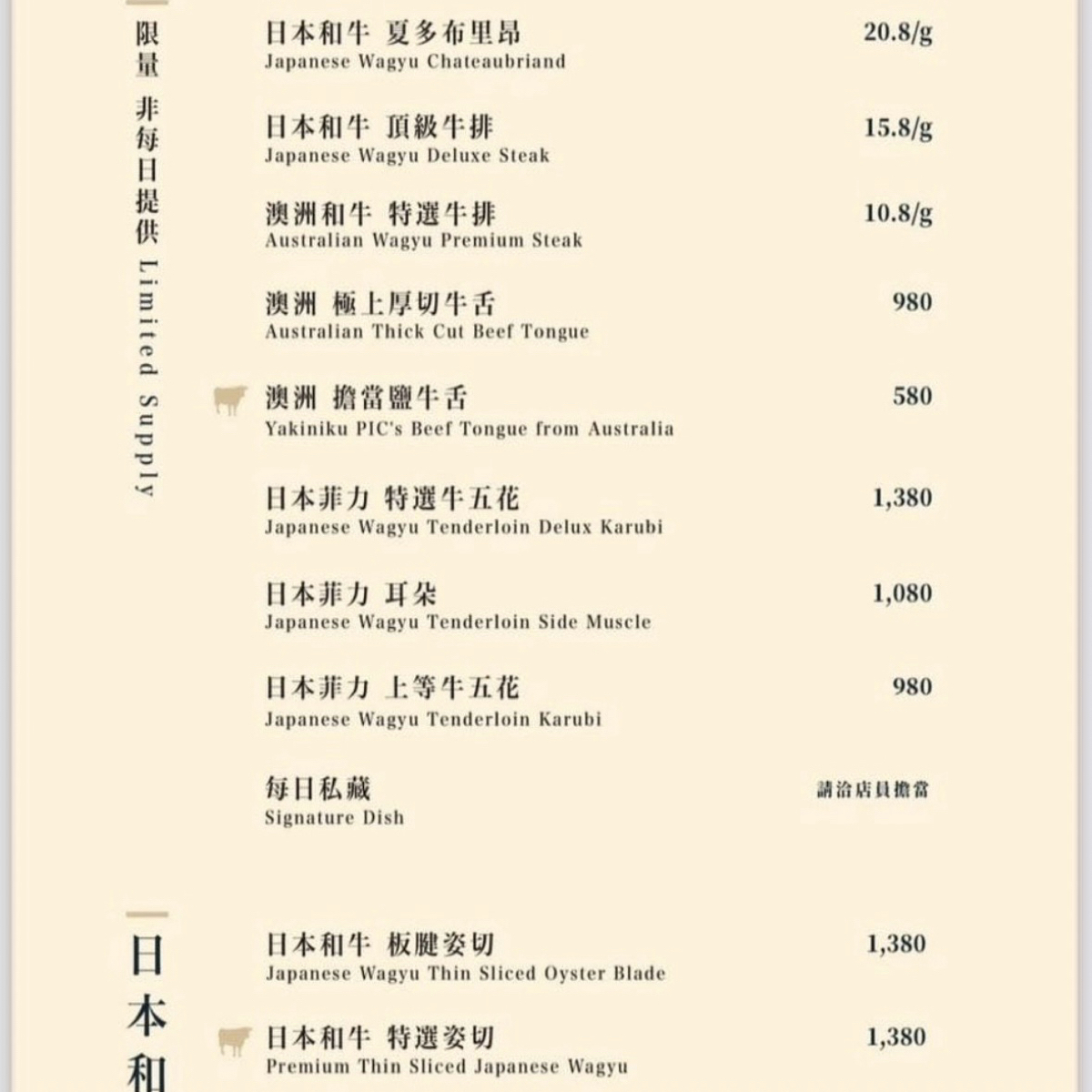 Menu image of 燒肉擔當 台南:  shot by Luna一枚小吃貨