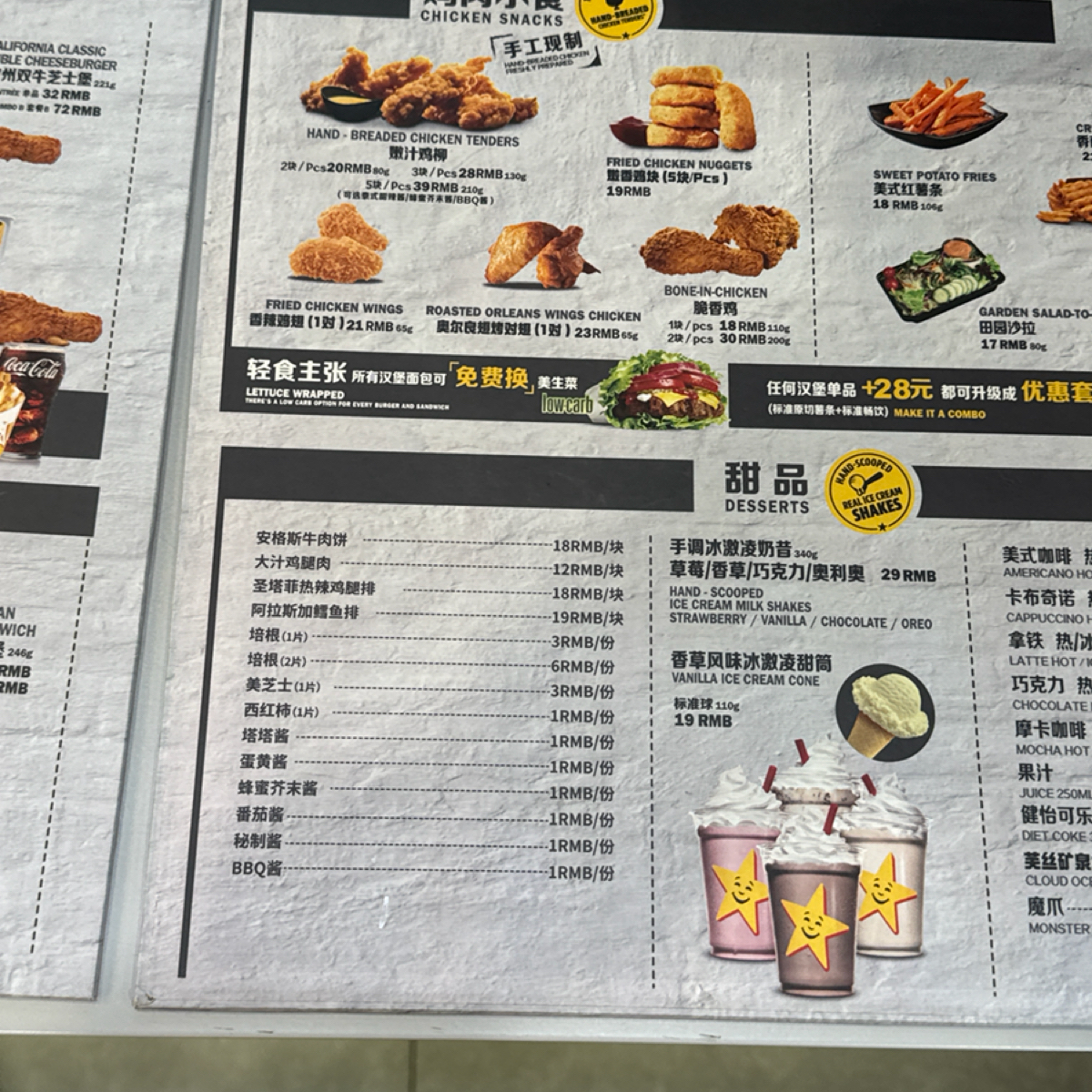 Menu image of 卡乐星 Carls Jr. 无锡硕放国际机场店:  shot by 不能被老婆發現