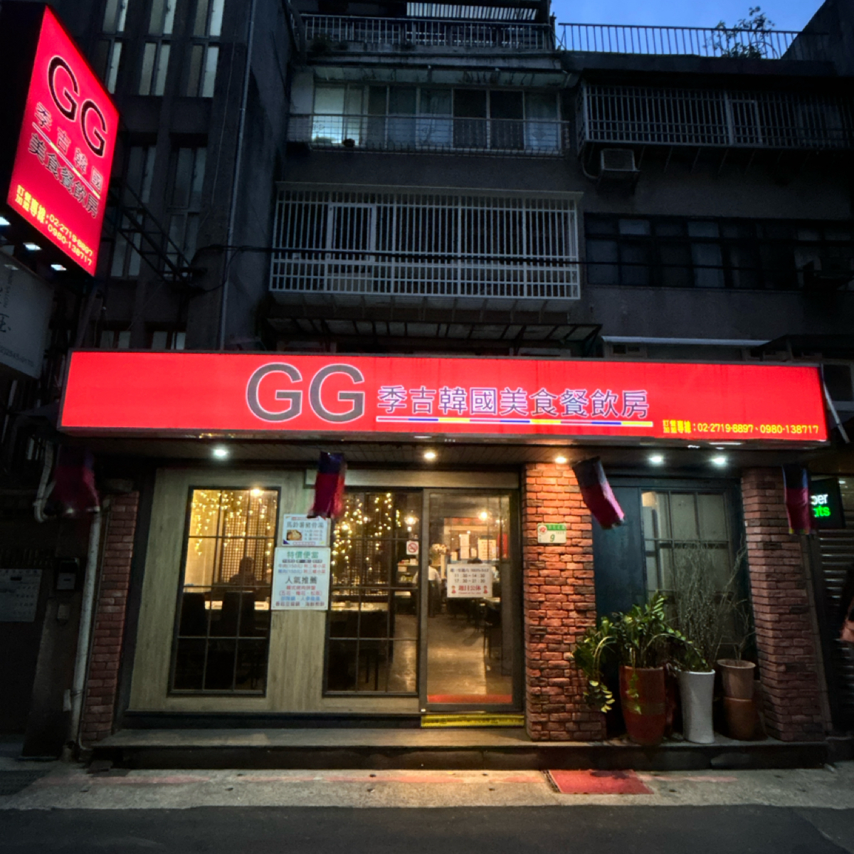 Vibe image of GG 季吉韓國美食餐飲房: 店面 shot by 偷偷摸摸