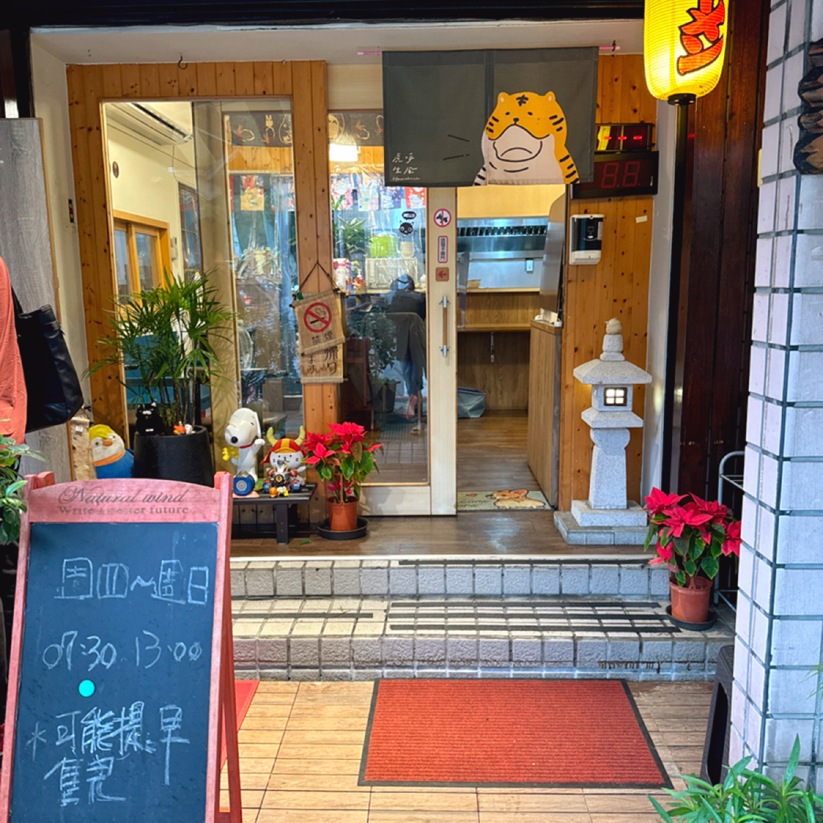 あお．実家和食処 の雰囲気の写真：環境 by跟著小胖吃胖胖 