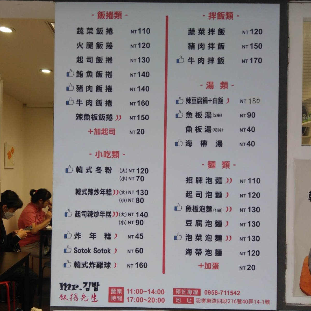 Menu image of MR.김밥 飯捲先生:  shot by IN老師