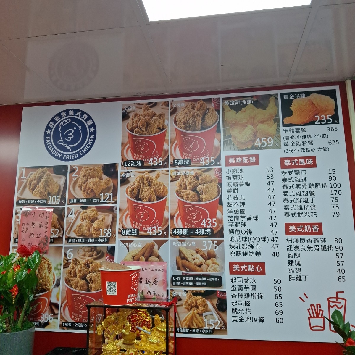 胖老爹美式炸雞 基隆中山復興店 のメニューの写真：菜單 by美食肥之豬 