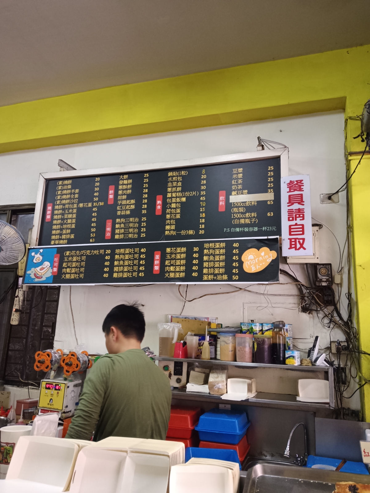 巨人傳統早餐 のメニューの写真： bychinchillann 