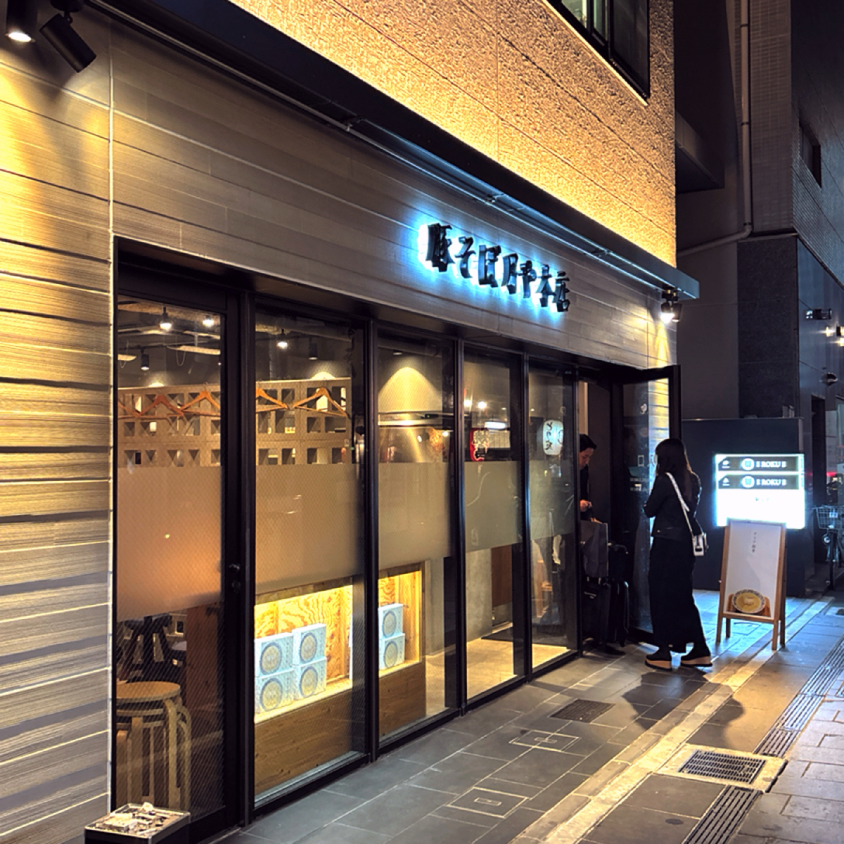 豚そば 月や 本店 の雰囲気の写真： by秋桑 