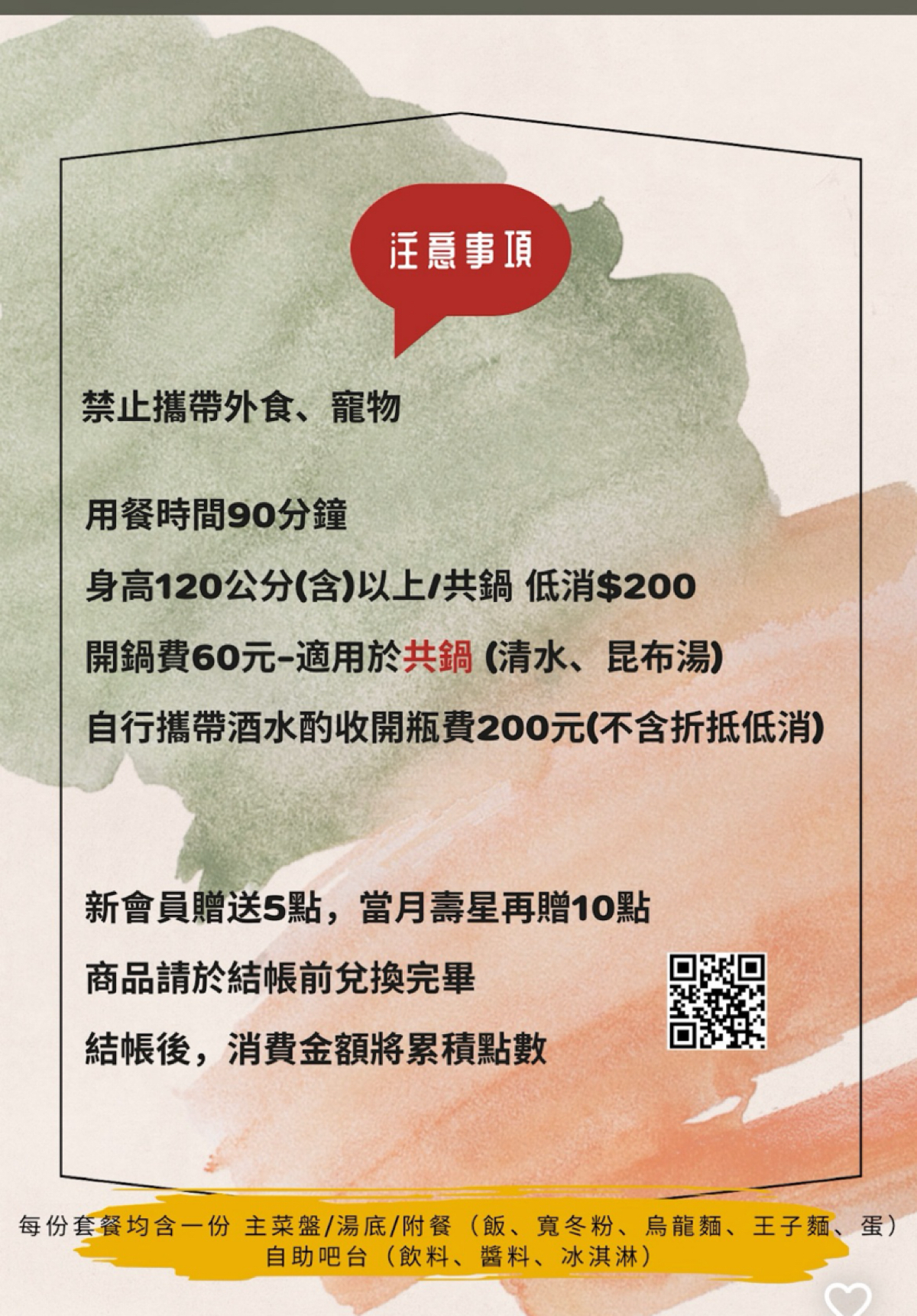 Menu image of 鳶山北麓鍋物:  shot by ching