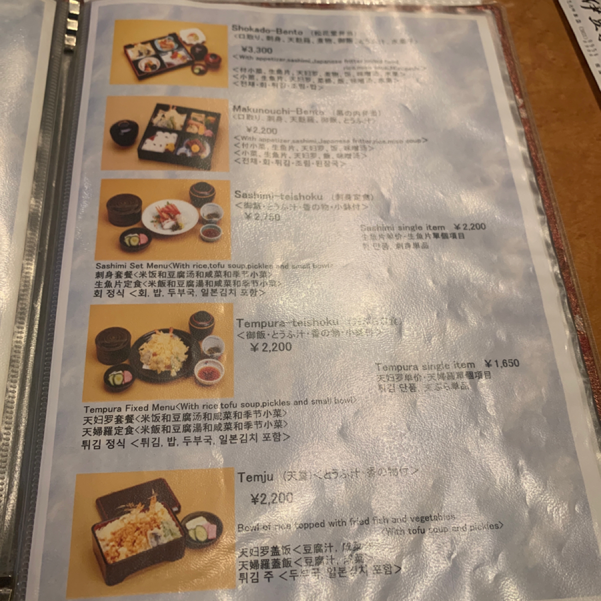 Menu image of 伊豆榮 不忍亭:  shot by 草魚禾
