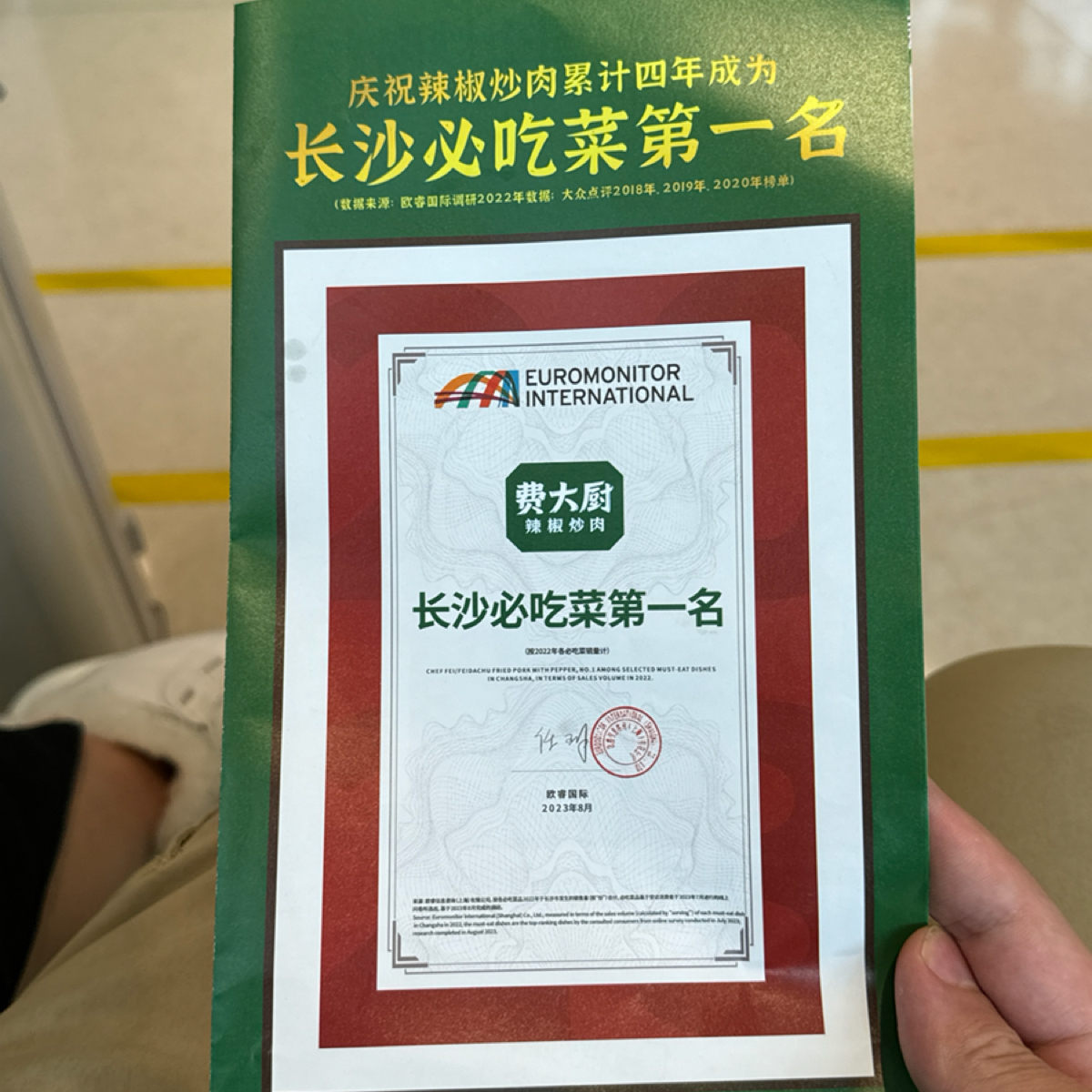 Menu image of 费大厨辣椒炒肉(金光华店):  shot by 不能被老婆發現