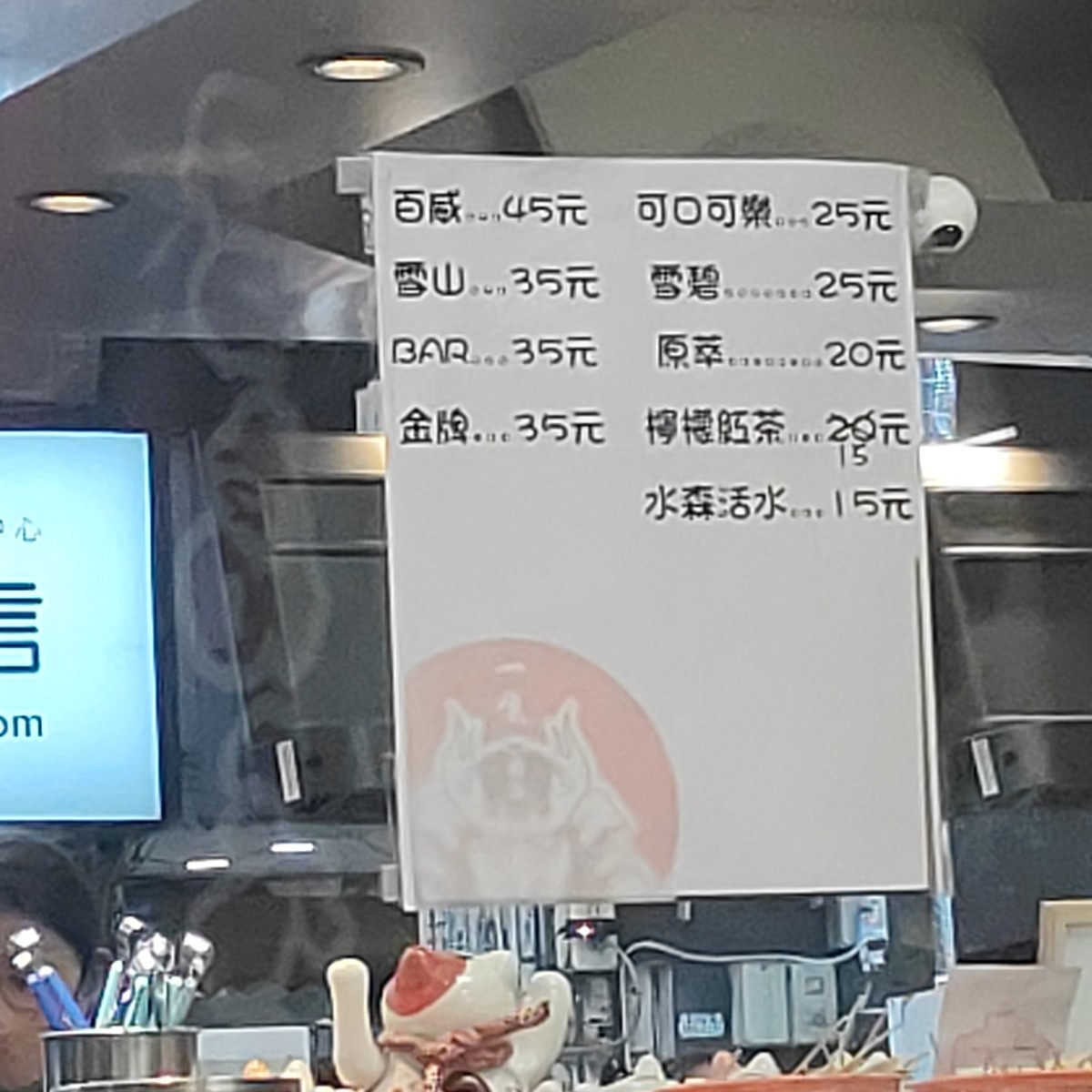 Menu image of 雞排一生 中原店:  shot by 雷姆踩點筆記