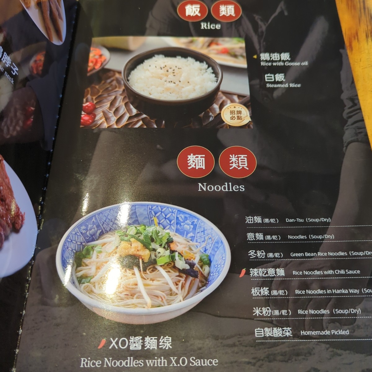 Menu image of 阿城鵝肉 土城總店:  shot by 美食玩很大