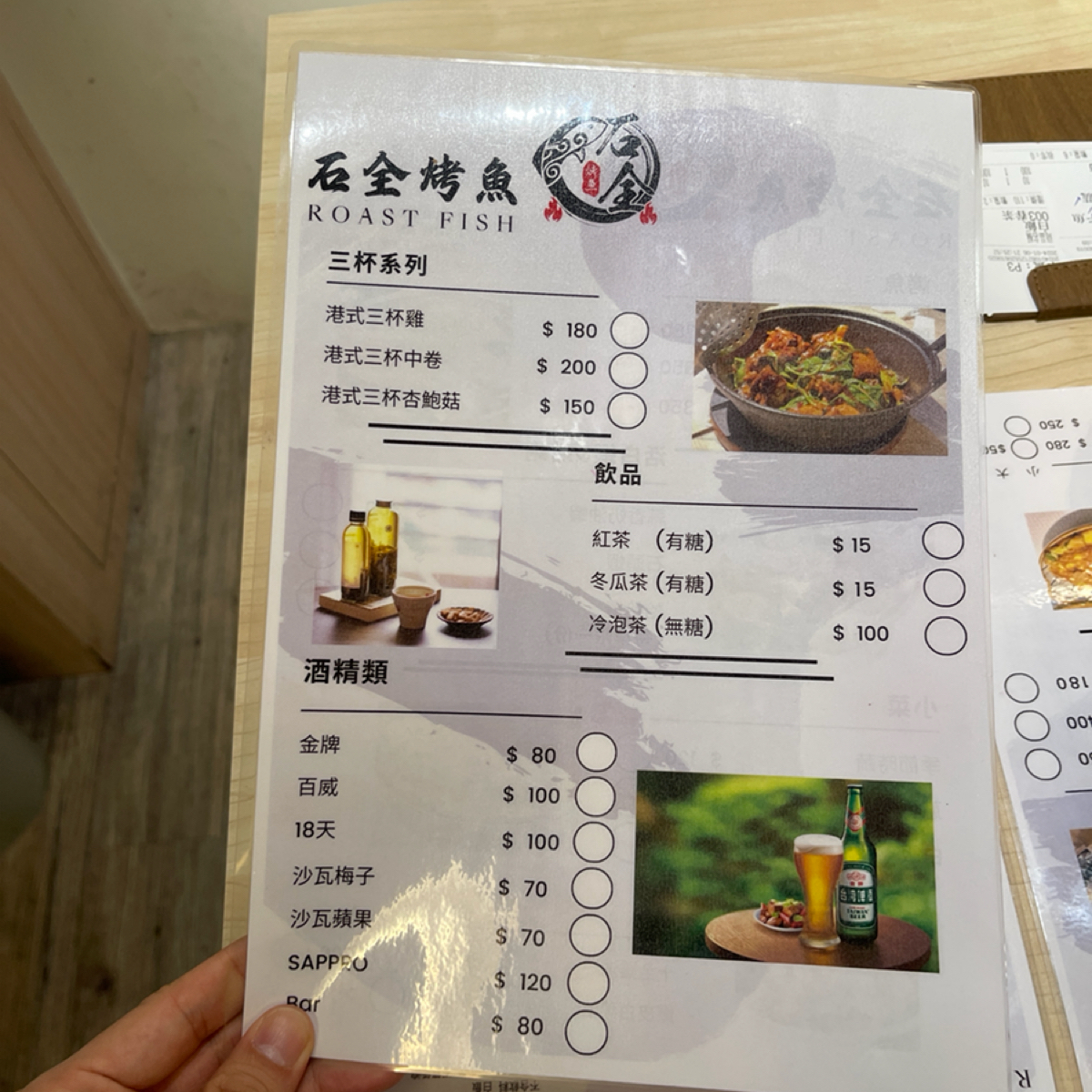 Menu image of 石全烤魚: 菜單 shot by Bbbrian